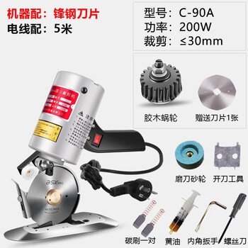Best (bsx) electric round knife cutting machine, clothing electric scissors, best 90 type leather, cloth and paper hand-held cloth cutting machine. the machine is equipped with a 5-meter wire-edge steel blade.