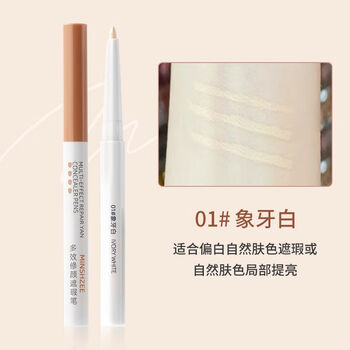 Qichaohuo concealer liquid concealer pen concealer concealer acne pores facial concealer stick cc stick concealer tattoo 01 ivory white