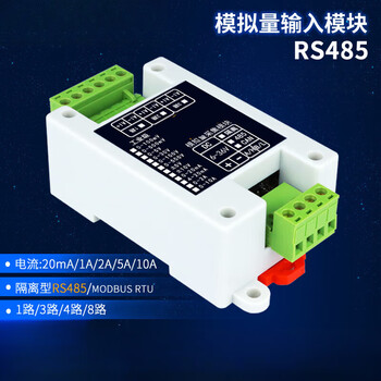 Current analog acquisition input to rs485 module/4-20ma transmitter industrial grade 4-20ma rs485 x 4 channels