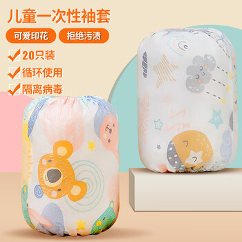 You'ao sleeves disposable anti-dirty children's protective sleeves kindergarten waterproof no-wash baby 10 pairs
