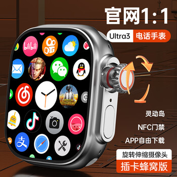 Smart likes s10ultra3 card version smart phone watch cellular watch10max sports 45g card male and female students middle and high school adult card watch titanium original color s10ultra3 card version + large memory + micro q shake need to contact customer service remarks configuration style model + default is classic