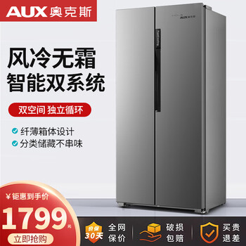 Aux 410 liters first-class energy efficiency air-cooled frost-free side-by-side refrigerator intelligent flavor purification and freshening ultra-thin dual system dual cycle large capacity household refrigerator 410 liters first-class energy-saving (frequency conversion) air-cooled frost-free titanium silver gray
