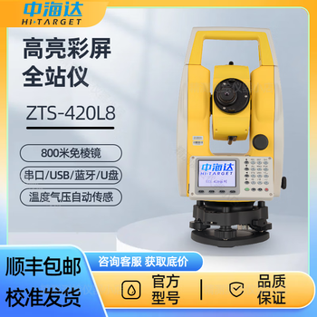 Hi-tech total station zts-420l8/421/720 high-precision prism-free 1 km android smart measuring instrument zts-420l8 total station please contact customer service for details 1000 m prism-free