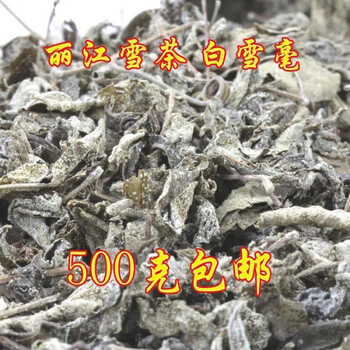 Valerui lijiang snow tea white snow yunnan hao tea snow mountain white dew manna ancient tea cangshan ancient vine tea horsemang total 500g/two bags