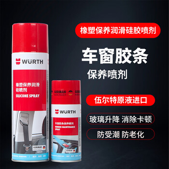 Würth car window strip maintenance spray skylight rubber strip plastic aging protection glass lift abnormal noise lubricant rubber and plastic maintenance spray 500 ml