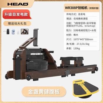 Head (head) dl fat dong lai's same type of rowing machine, self-generating rowing machine, household hydromagnetic dual resistance fitness trainer, boat slide can be matched with 1 upgraded self-generating hydromagnetic dual resistance w