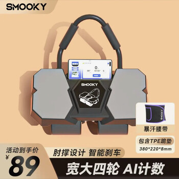 Smooky zui ge's new four-wheel ai intelligent interconnected abdominal wheel for novices to use for automatic rebound and abdominal muscle training at home. new four-wheel black + silver ion sweat belt