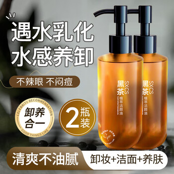 Su xiuchen's black tea cleansing oil for women's eyes, lips and face three-in-one deep cleansing pore oil refreshing moisturizing delicate makeup remover 450ml cleansing oil 2 bottles