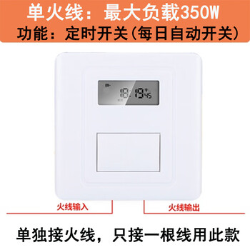 Panel timer billboard light box time controller 220v circulation type 86 wall-mounted time control switch type 86 one-on panel timer switch single live wire 2 pcs 1