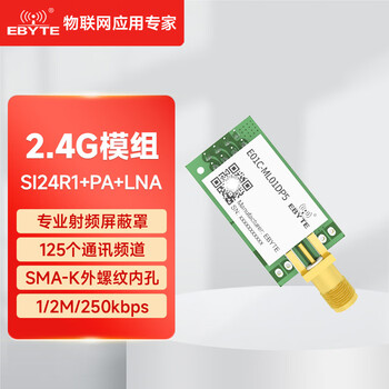 Ebyte's domestic 2.4g wireless spi module si24r1 chip ci24r1 is compatible with nrf24l01 high-power esd protection. you need to bring your own antenna e01c-ml01dp5