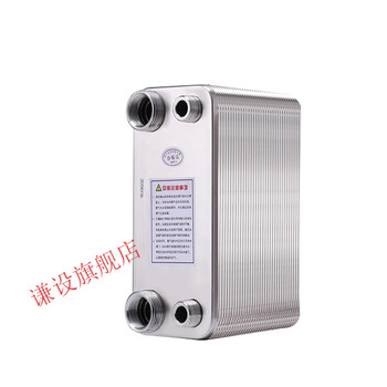Ji litian custom-made brazed plate type over-water heating radiator stainless steel heat exchanger household bathroom floor heating hot water exchange 32nd floor same side interface large water channel automatic release 0mm
