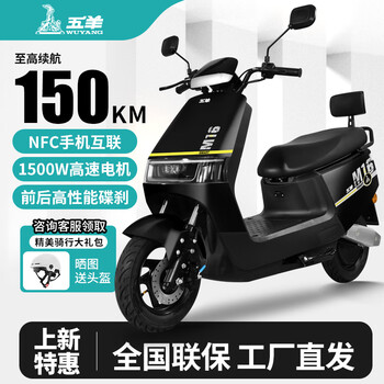Wuyang official genuine 2025 electric motorcycle nfc unlocked high-power electric vehicle two-wheel electric motorcycle men's and women's fashionable electric scooter knight black/speed 50m/front disc and rear drum/backrest board 72v22a/new graphene battery/wooden frame shipped