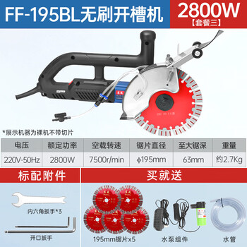 Dongcheng slotting machine, water and electricity installation wire trough, one-time forming cutting machine, high-power slotting machine, no dead angle wall cutting machine, brushless z1r-ff-195bl professional package