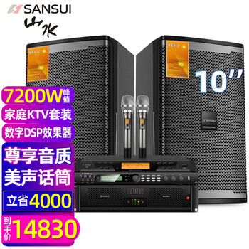 Sansui ks712 home ktv audio set power amplifier karaoke machine karaoke speaker large stage performance conference room speaker professional ktv singing complete set of equipment ks7-10 inch professional set + microphone