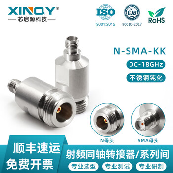 Xinqy xinqiyuan n/sma rf coaxial adapter 18g 50 ohm high frequency stainless steel connector adapter n male to sma female n-sma-kkgd