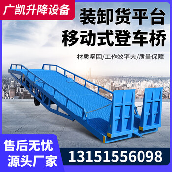 Guangkai mobile boarding bridge container logistics unloading platform loading ramp bridge fixed hydraulic bridge platform mobile boarding bridge customization