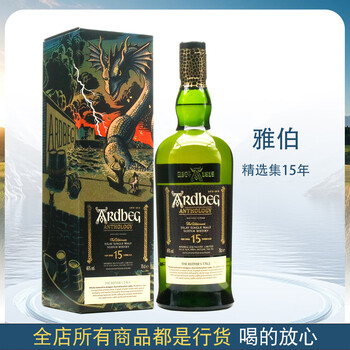 Ardbeg ardbeg islay single malt whiskey ardbeg ardbeg collection 15 years dragon and snake legend