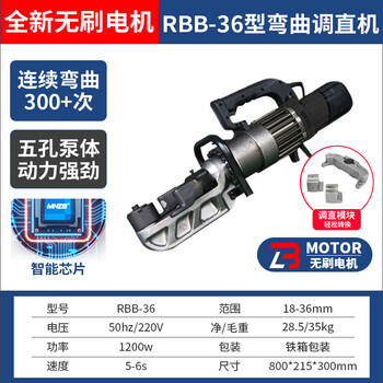 Innet mnze hrb-16202532 portable electric steel bar bending machine hydraulic bending and straightening machine thread brushless motor 36 type bending + straightening dual-purpose, continuous bending 300+ times