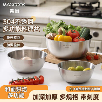 Maxcook 304 stainless steel basin, food grade thickened vegetable basin, seasoning basin, salad basin and basin, egg beater basin with scale 16cm (natural color) mcwa6004 700ml