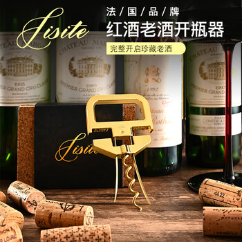 Jisite french brand red wine old wine bottle opener old wine knife wine screwdriver cutting tin foil knife noble gold old wine knife (cork box single product)