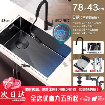 Arrow dishwashing basin 304 stainless steel nano sink kitchen household sink sink under counter basin handmade single slot c 78x43cm丨with stainless steel black pull-out丨