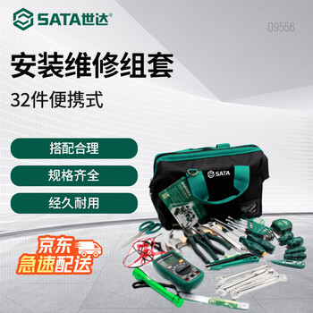 Sata hardware 32-piece electrician portable installation multi-function maintenance set 09556