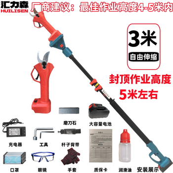 Mppmck telescopic pole electric high branch shears, high-altitude electric tree sawing artifact, chainsaw charging portable, 3 meters long, working height 4-5 meters, flagship model, pole + saw + 5.0 shears, 5 sections, 1 electric