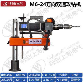 Pupan m3-24 all-in-one tapping machine electric hand drilling machine servo double-speed tapping machine radial arm tapping machine m6-24 universal tapping machine 1800w double speed 1-300-1