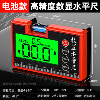 Weici high-precision digital level, small and convenient magnetic aluminum frame level, new digital balance ruler, slope ruler, high-precision digital level, battery version, all plastic