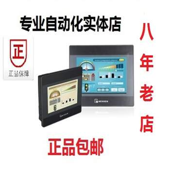 Weilun touch screen/tk/mt/6051/6071/6103/8071/8102/ip/iq/ie/ih/weilun red plus plc pass 3m