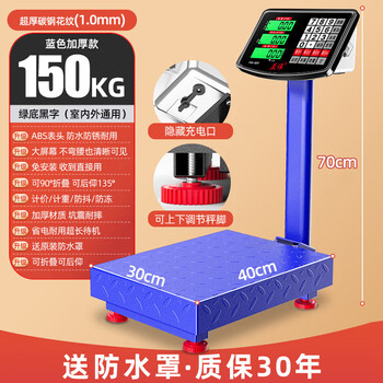 Yiwei 300kg electronic scale commercial precision small platform scale weighing 100kg household food high-precision stall scale 150kg blue 30*40 black characters ordinary model.