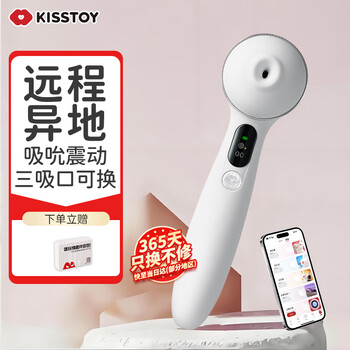 Kiss toy remote control second tide vibrator female masturbation device adult sex toy polly5 generation flagship version white