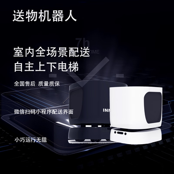 Hotel delivery phone notification robot large screen advertising xiaoyue