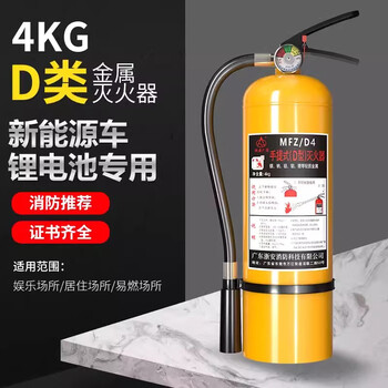 Chaoyiya 4kg fire extinguisher portable type d metal fire extinguisher lithium battery magnesium aluminum metal special fire extinguisher 4kg dry powder portable type d (battery fire extinguishing)