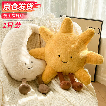 Xinnan ins style sun pillow sofa living room decoration pillow moon pillow bay window tatami cushion girl heart girl large pillow (sun + moon)
