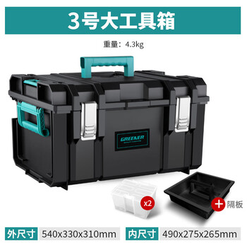 Greener stacked hardware tool box multi-functional storage and organization box stacking combination collection high-end no. 3 tool box/extra large capacity/1