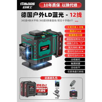 Level meter high-precision strong light thin line laser green light indoor and outdoor special 12-line automatic leveling water meter blue light 12-line standby king big mac dual battery 2