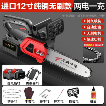 Wuyang zhongma rechargeable lithium battery imported brushless electric chainsaw household small handheld logging saw woodworking special outdoor electric chain saw 12-inch imported brushless lithium electric chainsaw 2 batteries + 2 chains