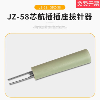 Vs1 aviation socket needle remover/cz-58 pin remover vep aviation inserter/pin remover 1 price