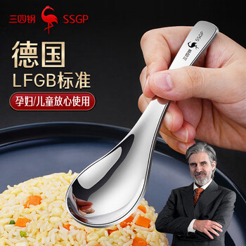 34 steel (ssgp) 304 stainless steel spoon household children's eating and drinking soup spoon deepened thickened spoon small * 1 piece 304 steel deepened spoon