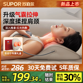 Supor cervical spine massager, shoulder, neck, waist and back massager, waist, shoulder and neck all-in-one massage pillow, powerful cone, medical car-mounted birthday gift for mom and dad, national subsidy, beige charging model, air bag traction + large area hot compress + long battery life + gift box, national subsidy, gift to parents, men, girlfriends, elderly people