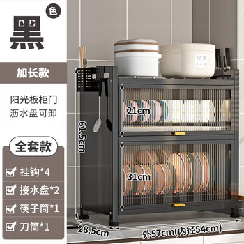 Thickened kitchen cupboard storage rack, dust-proof, multi-functional countertop dishware drain storage rack, multi-layered and durable, extended style, noble black, main rack + knife holder, chopstick barrel hook