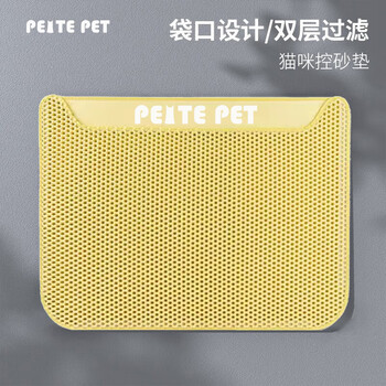 Peite pet cat litter mat, cat toilet foot mat to prevent leakage and splashing, double-layer filtering cat litter box mat, litter control mat, mango yellow double-layer cat litter mat (m 55x43cm)