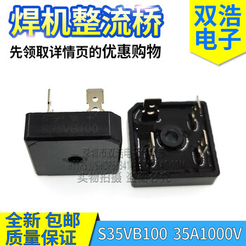S35vb100 s50vb100 s25vb100 vb60vb80 welding machine rectifier bridge 35a25a5 s35vb100 35a1000v