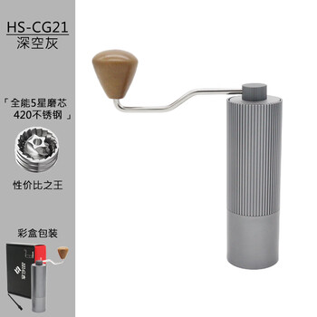 Japanese bean grinder hand coffee machine hand-cranked coffee bean grinder manual household small machine hand-cranked deep space gray 5-star grinding core