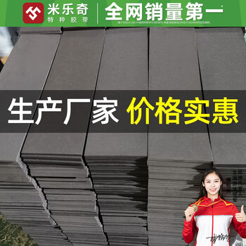 Milechi eva foam board super hard 60 degree sponge gasket glue-free shock absorption and anti-collision thickened foam material packaging box carved lining custom sponge board sheet roll black glue-free model-60 hardness eva 0.5m wide x 0.5m long 20mm thick