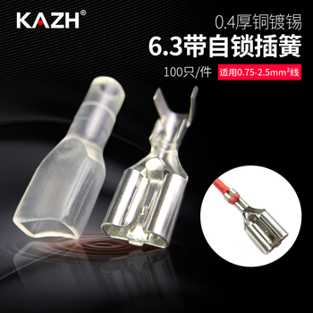 Spring plug wire nose copper terminal connector quick connector wire quick buckle plug-in cold-pressed clip head 6.3 lock spring female head + sheath丨100 pieces