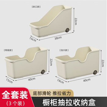 Youqin kitchen storage box, pots and spices storage rack, under sink storage rack, pot cover rack, cupboard miscellaneous storage rack, 3 pieces, oblique style + regular style + extra large style