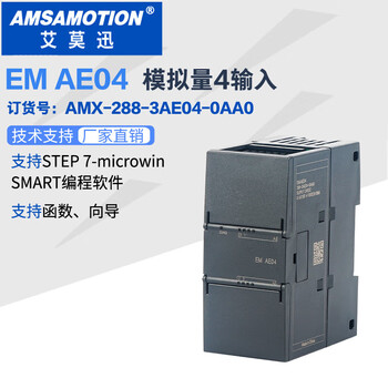 S7 200smart extended digital analog io module em ae08 am06 expansion module (analog 4 input) em ae04