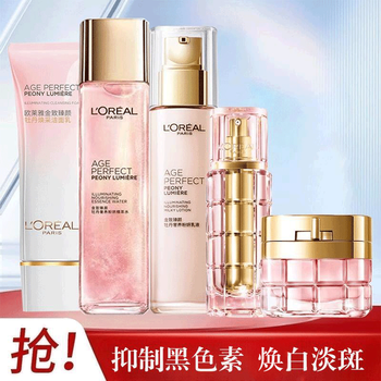L'oreal (loreal) jin zhi zhenyan peony luxurious pink beauty women's skin care products firming skin fine lines hydrating moisturizing and wrinkle flattening set cleanser + lotion + eye cream + essence water + essence